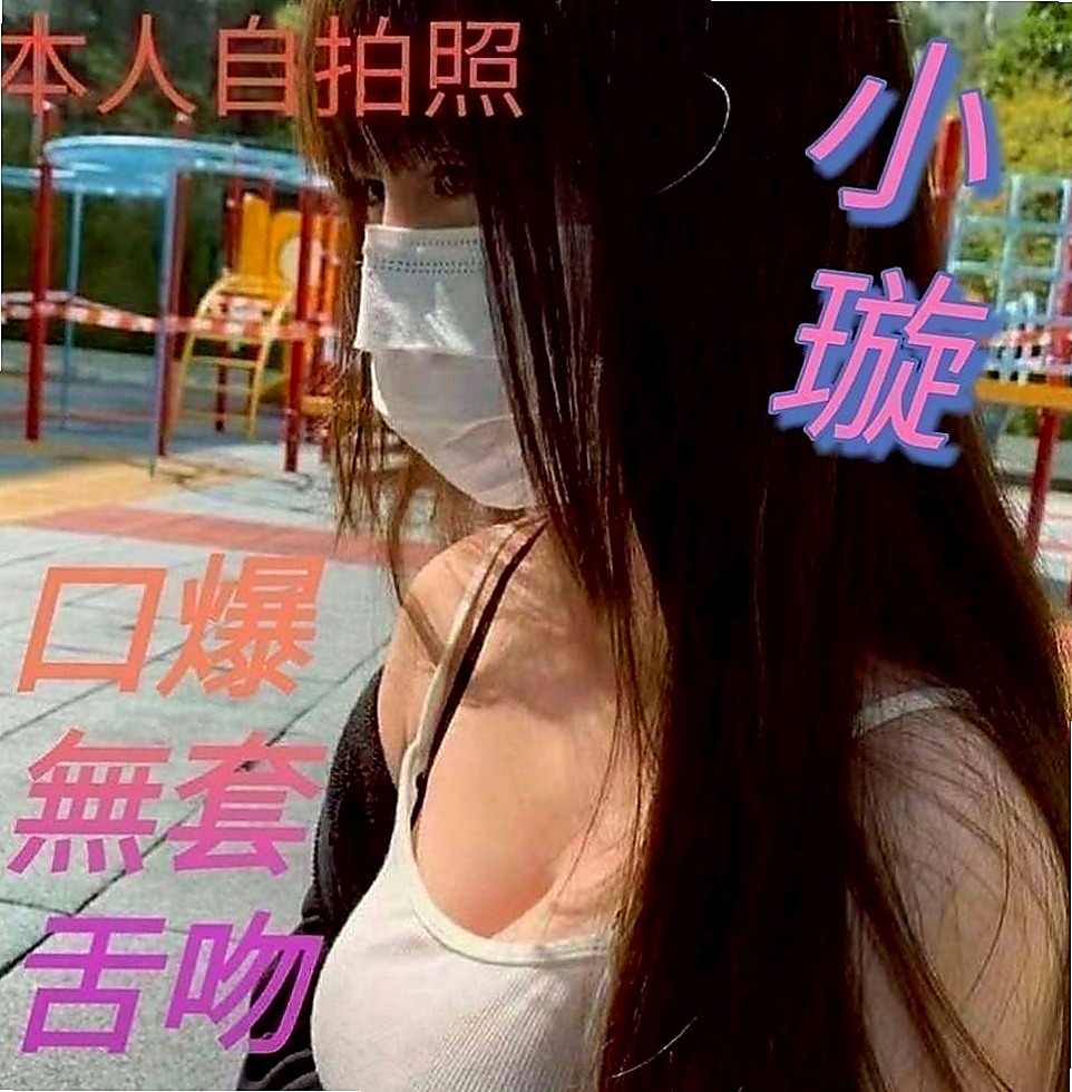 南港美女外送：軟軟 |專櫃小姐姐|166cm|49kg|D罩杯|18歲|私處粉嫩緊實 好聊好相處 一個人在家 穴養難耐 欲女型