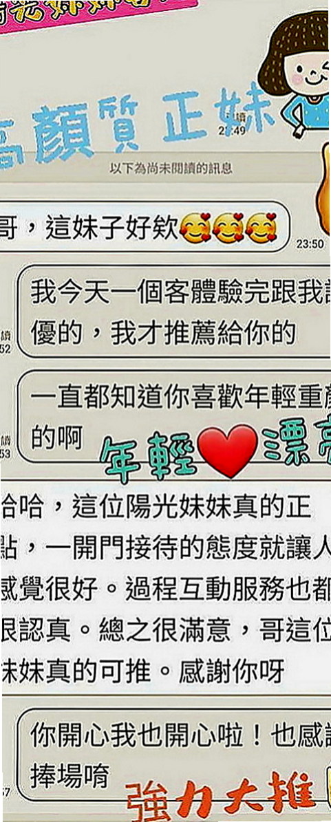 將軍找茶：蜜蜜 |幼齒學生妹妹|164cm|43kg|E罩杯|21歲|貼心俏美眉呦 火熱純情狂野 床上互動很好喔  妹妹說想找一個大師以上的 帶她一起上大師~