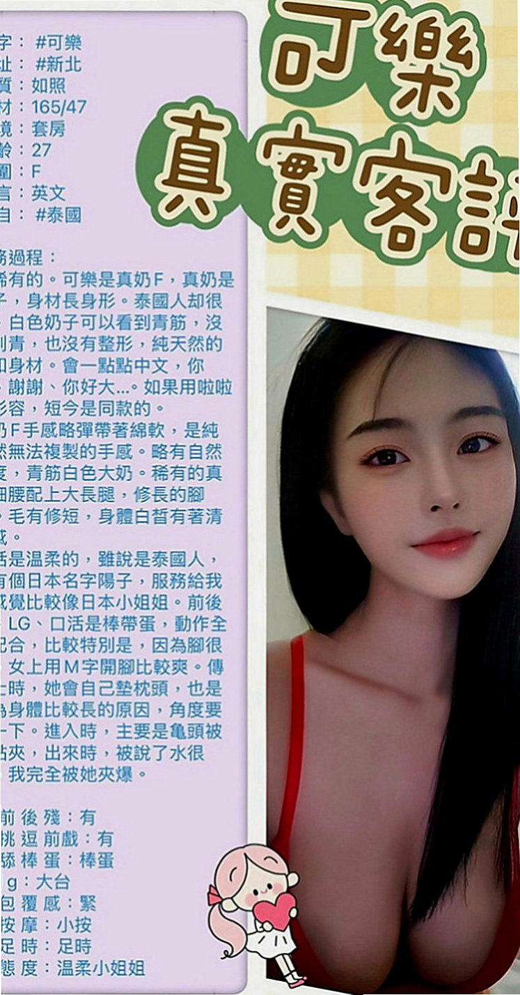 北投外約茶：舒舒 |單親媽媽|169cm|51kg|D罩杯|20歲|出來偷吃肉粽了，特喜歡那種又大又長又粗的那種喲  妹妹說 如果感覺 之後可以約炮 她性欲比較強哦