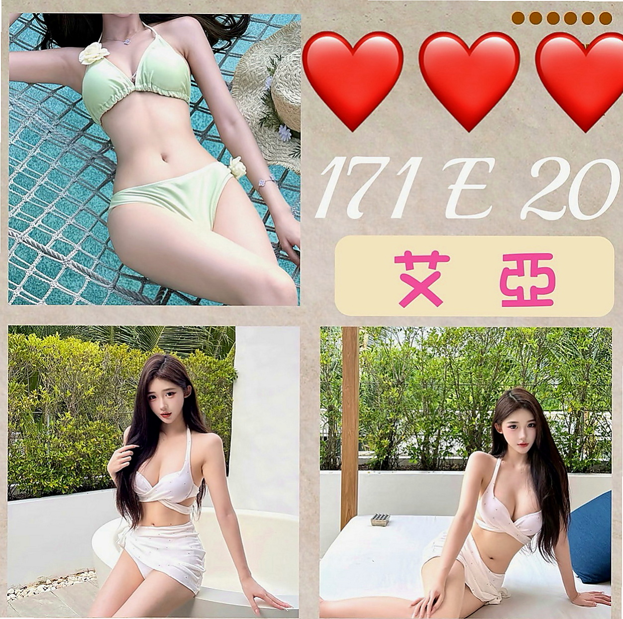 新店外約：絲絲 |美容師|166cm|47kg|D罩杯|24歲|無套妹 溫柔的女人也可以嫵媚和性感  服務姿勢：女上男下體位 傳教士體位