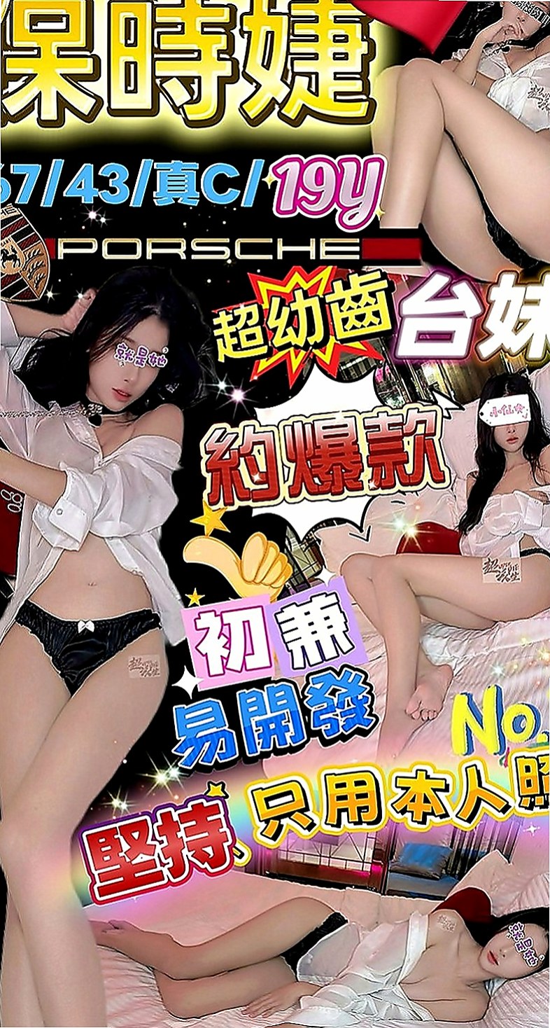龍潭外叫：香筠 |新生代 小模|165cm|46kg|E罩杯|22歲|喜歡趴在鏡子前愛愛 你能滿足他哪個條件呢  適合熟女與巨乳控，技術好，全程無套可口爆
