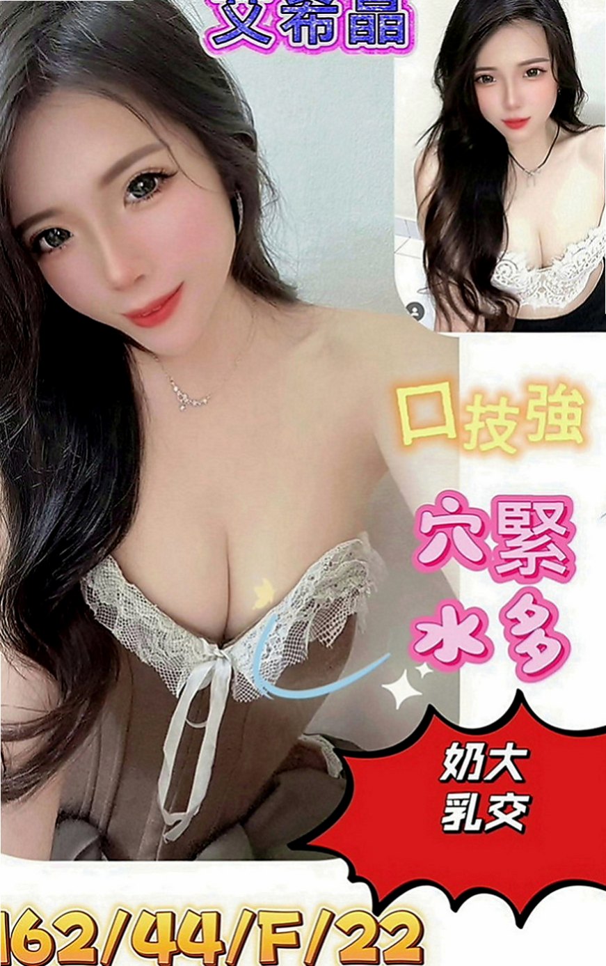 桃園外送茶|外送茶坊：艾琳 |高顏值正妹|167cm|55kg|D罩杯|24歲|奶泡 足交 舔蛋蛋 69 激情喇舌 無套BJ    豐乳翹臀形容的就是她這樣的身材唷，腰部很柔軟，