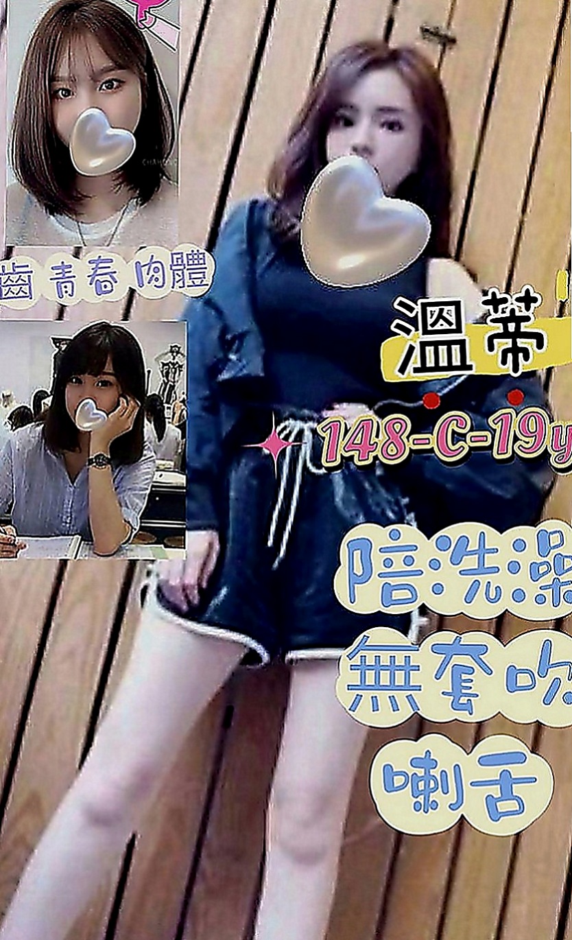 大溪找女人：韓熙 |代言小模|168cm|46kg|D罩杯|19歲|性感大胸OL 屁股很挑 胸部大 而且很挺  很贊 重服務的哥哥值得推薦 溫柔服務熱情