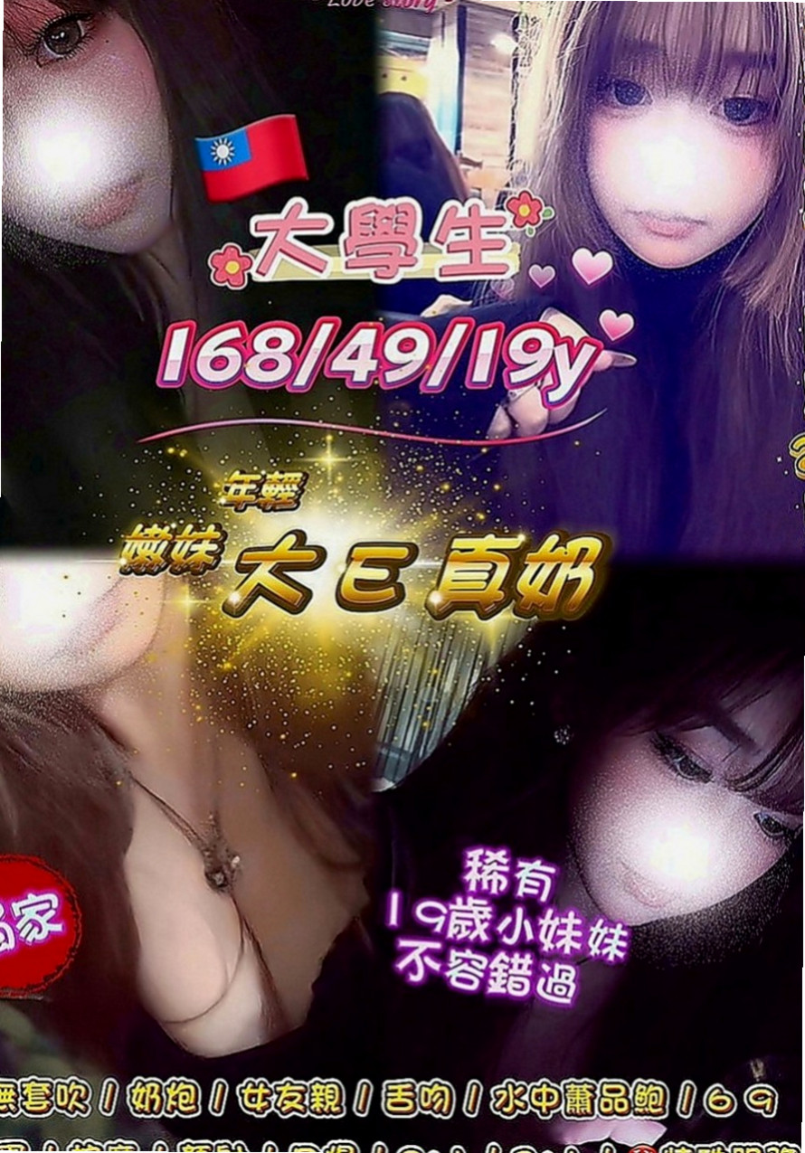 霧峰外叫小姐：雨桐 |巨乳辣妹|169cm|50kg|C罩杯|24歲|經常給經理遞文件 倒茶水的時候就會扣子會自動彈開露出鮮美的爆乳勾引經理