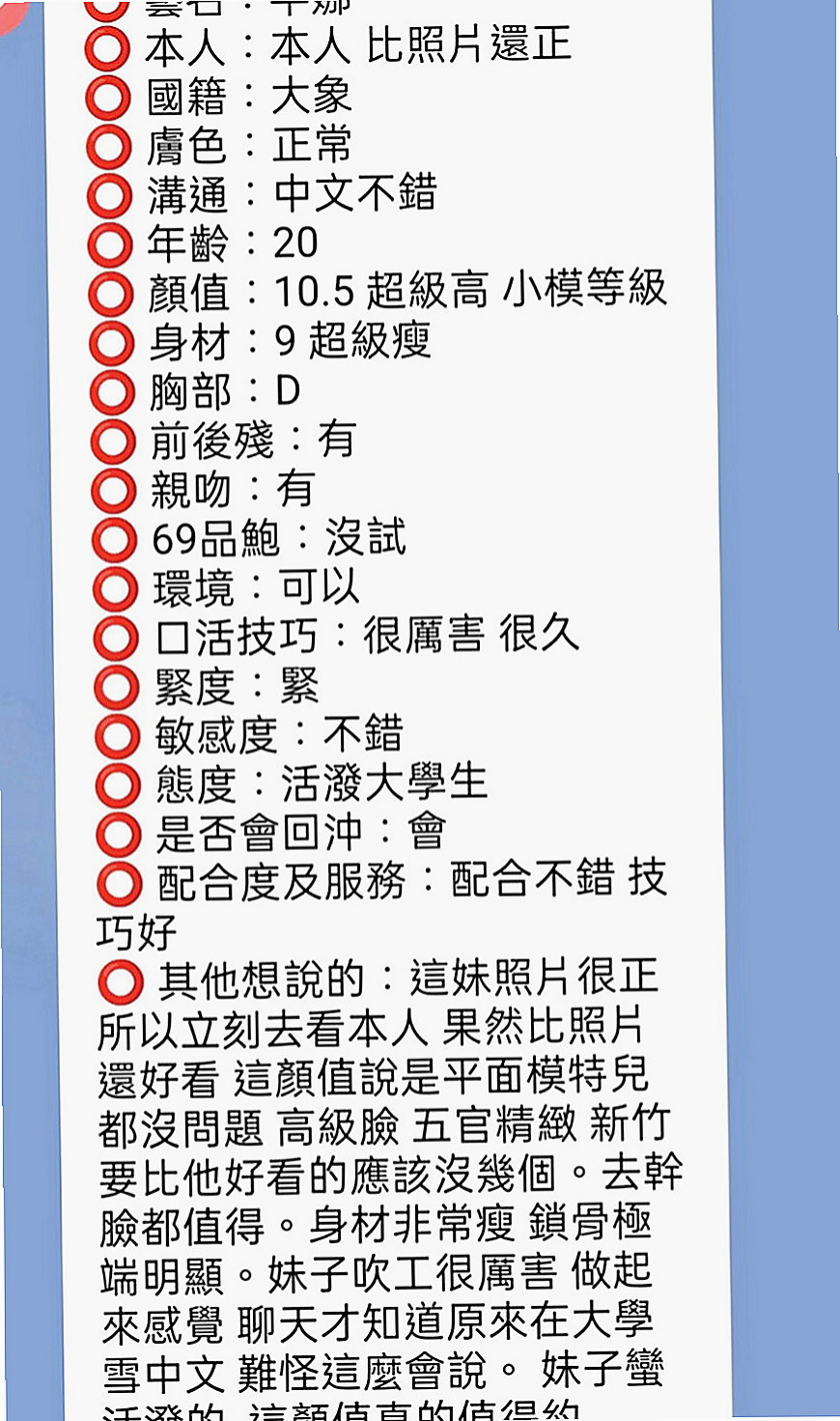 泰山找援：靜如 |淫蕩騷亂大奶熟女|165cm|54kg|C罩杯|20歲|超級卡哇伊 非常有女友fu哦敢玩 騷浪 配合度超高der