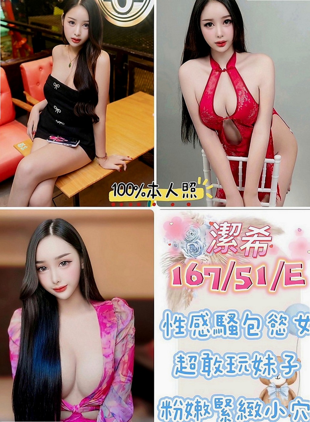 三民按摩外送：妍妍 |內衣櫃姐|166cm|52kg|C罩杯|18歲|筆直雙腿很誘惑人喔外貌優質互動無距離