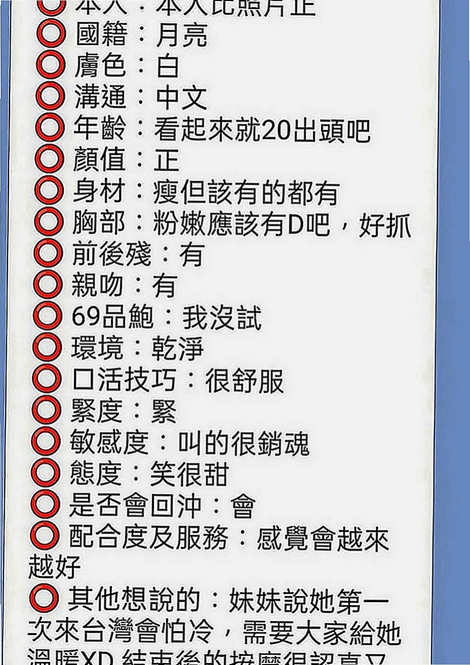 台東外約茶|外送：曼夏 |公司會計|170cm|47kg|C罩杯|23歲|大奶細腰美腿 一次性滿足你的慾望 熱情風騷~ 背後來那身形實在上火