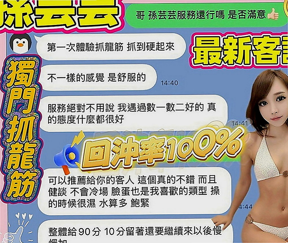 新營找小姐：絲絲 |爆乳美甲師|167cm|51kg|E罩杯|20歲|恐懼婚姻一直還未婚 日常穿搭清涼性感  價位不會貴喔 有欲望的哥哥 都可以找