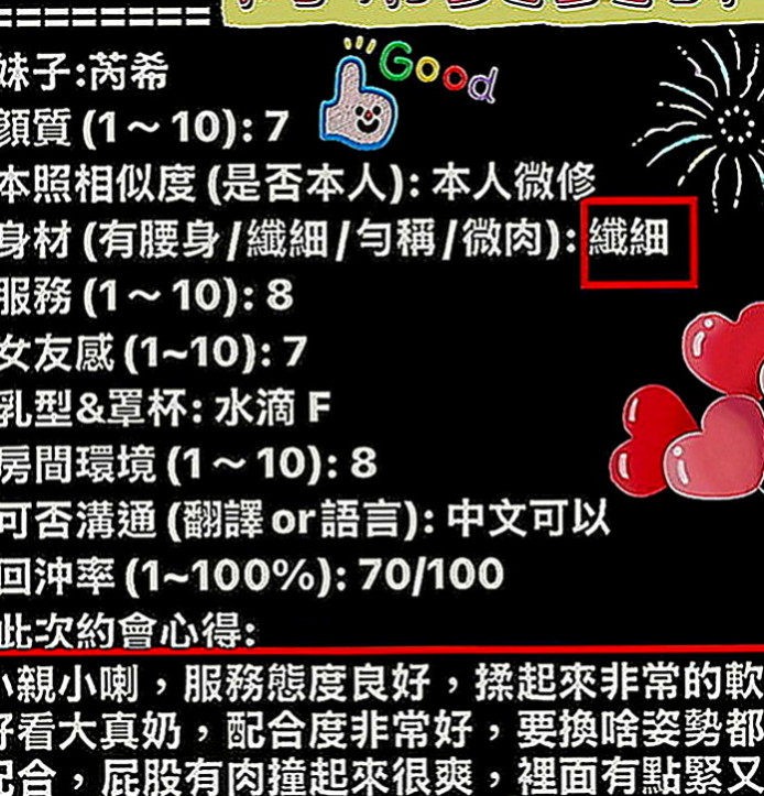 神岡伴遊：愛妮 |長腿妹妹|169cm|53kg|E罩杯|24歲|搭配絲襪超性感，迷人雙峰白皙無瑕，全身粉嫩粉嫩的，  摸起來超有手感的，淫蕩性感，