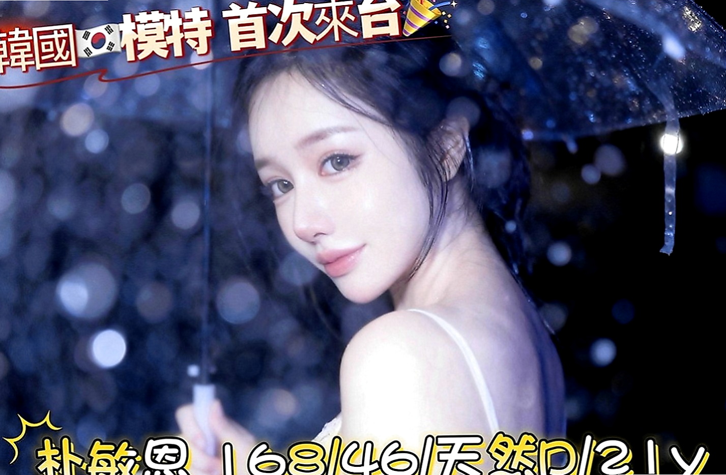 內湖外送服務：妮可 |學生正妹|169cm|53kg|D罩杯|20歲|人很好相處的 特別是床上很會玩喲 有客人說床上主動