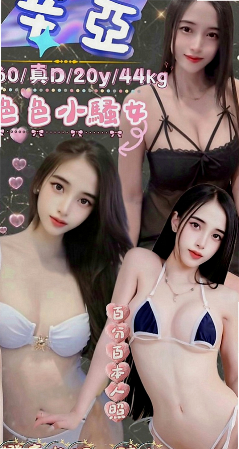基隆外送茶|外叫：美琳 |奶泡女神|165cm|43kg|E罩杯|20歲|#尺度沒下限 無套顏射、大尺度遊走