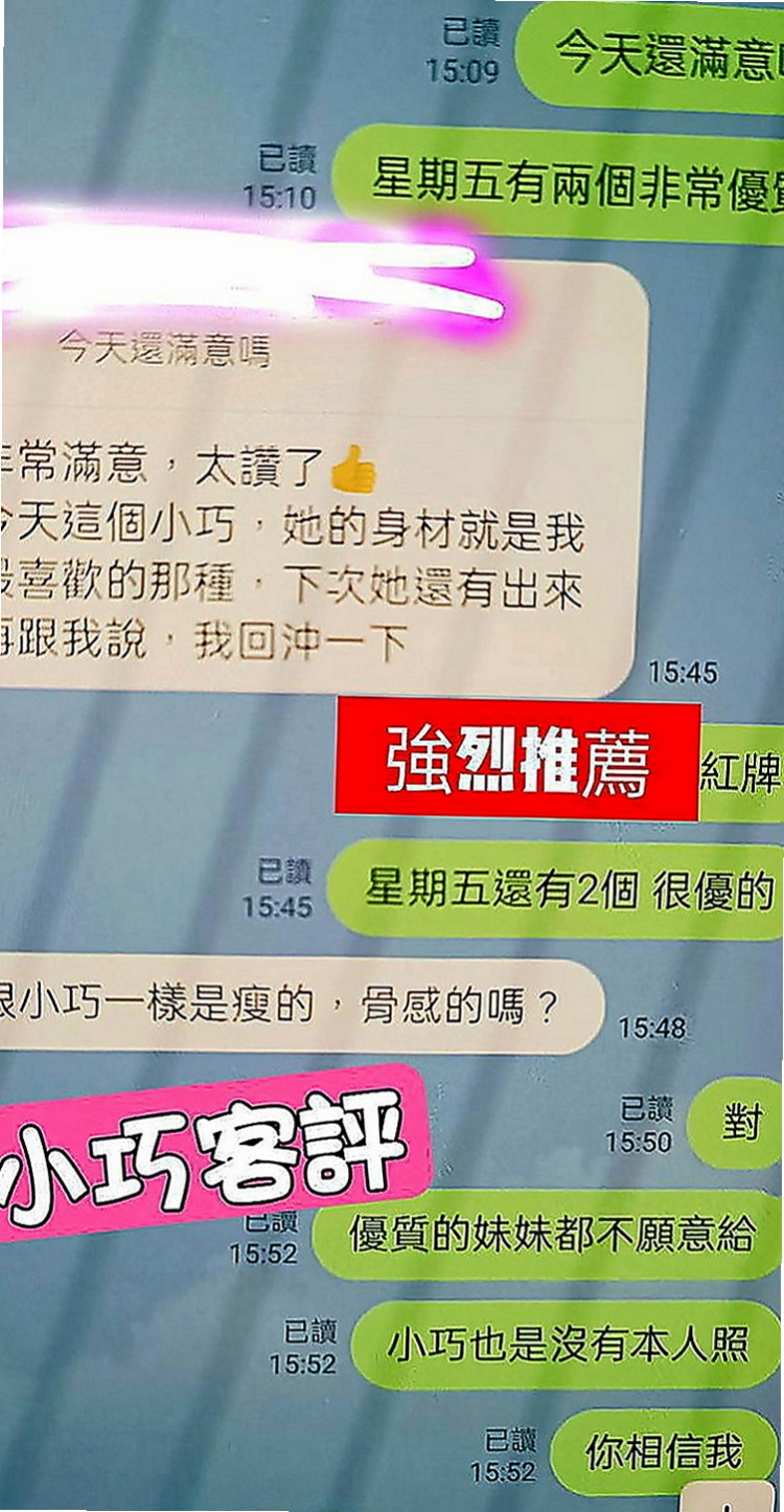 基隆一夜情：小范范 |學生麻豆初兼職|169cm|53kg|C罩杯|24歲|E級賴白滑粉嫩啵啵、皮膚好好、Q彈 有光澤  或是打算約她 可以多帶現金 免得遺憾~謝謝！