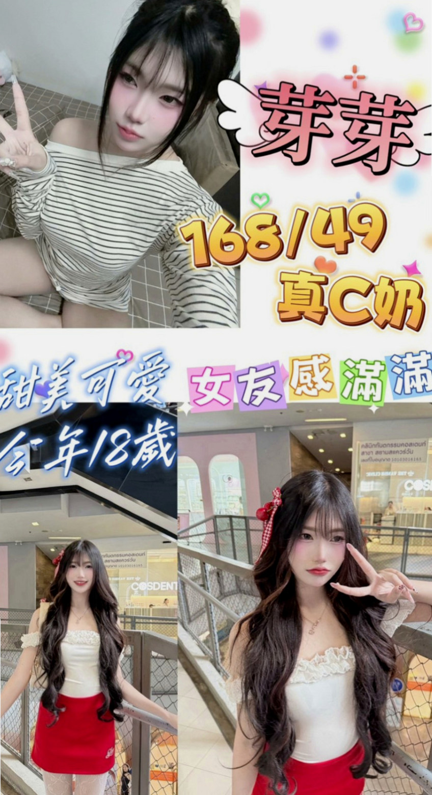 學甲找小姐：凱蒂 |單身女郎|169cm|46kg|D罩杯|18歲|粉穴蜜桃奶 回味學生時代怦然心動初戀甜滋味  全程無套妹妹還不要加價 夠喜歡 一定要回約