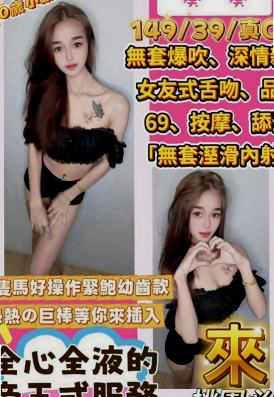 霧峰全套服務：茜茜 |臺北學生妹|163cm|48kg|C罩杯|20歲|都可以滿足你，奶炮 舔鮑 舔奶頭 後入樣樣來另外的小服務就是  服務得開開心心，