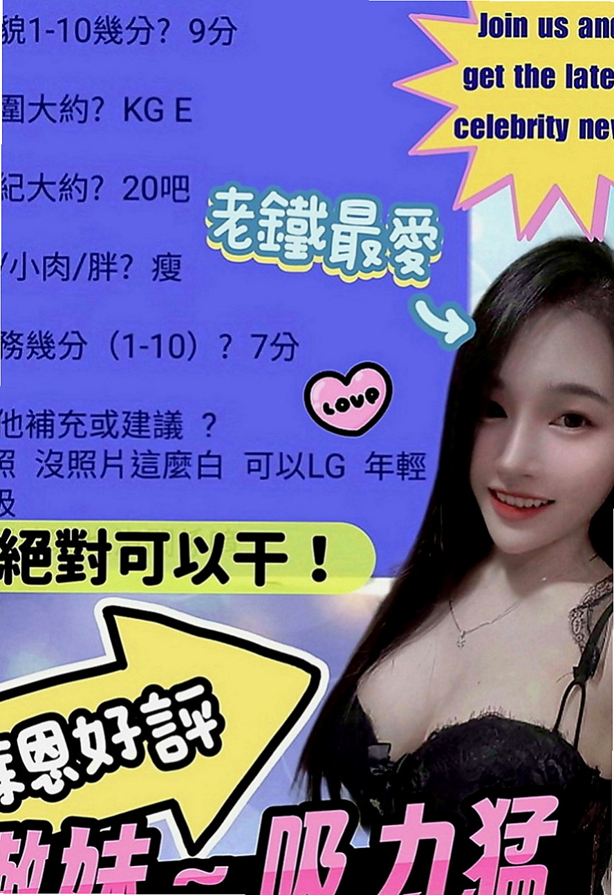 田寮好茶外送：樂美 |幼齒正妹|164cm|47kg|C罩杯|20歲|水又多 想求高潮玩到腳軟 年輕身體好  讓你插入她的嫩穴，緊緊的夾住你的大屌