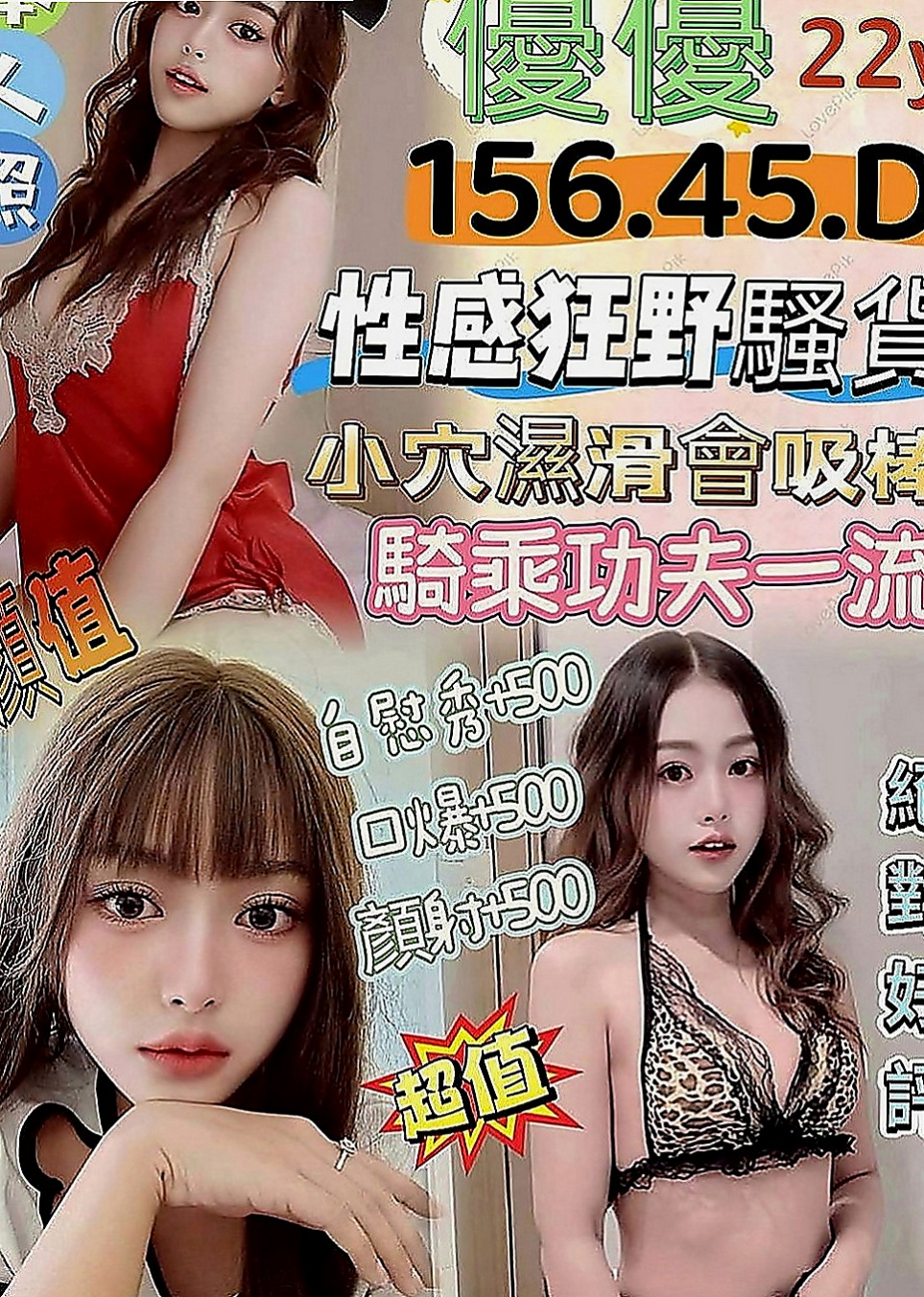 礁溪外送茶：小善 |大乳房人妻|164cm|45kg|C罩杯|23歲|身材好大奶可以玩奶泡 口交讓你沉溺在高潮裡