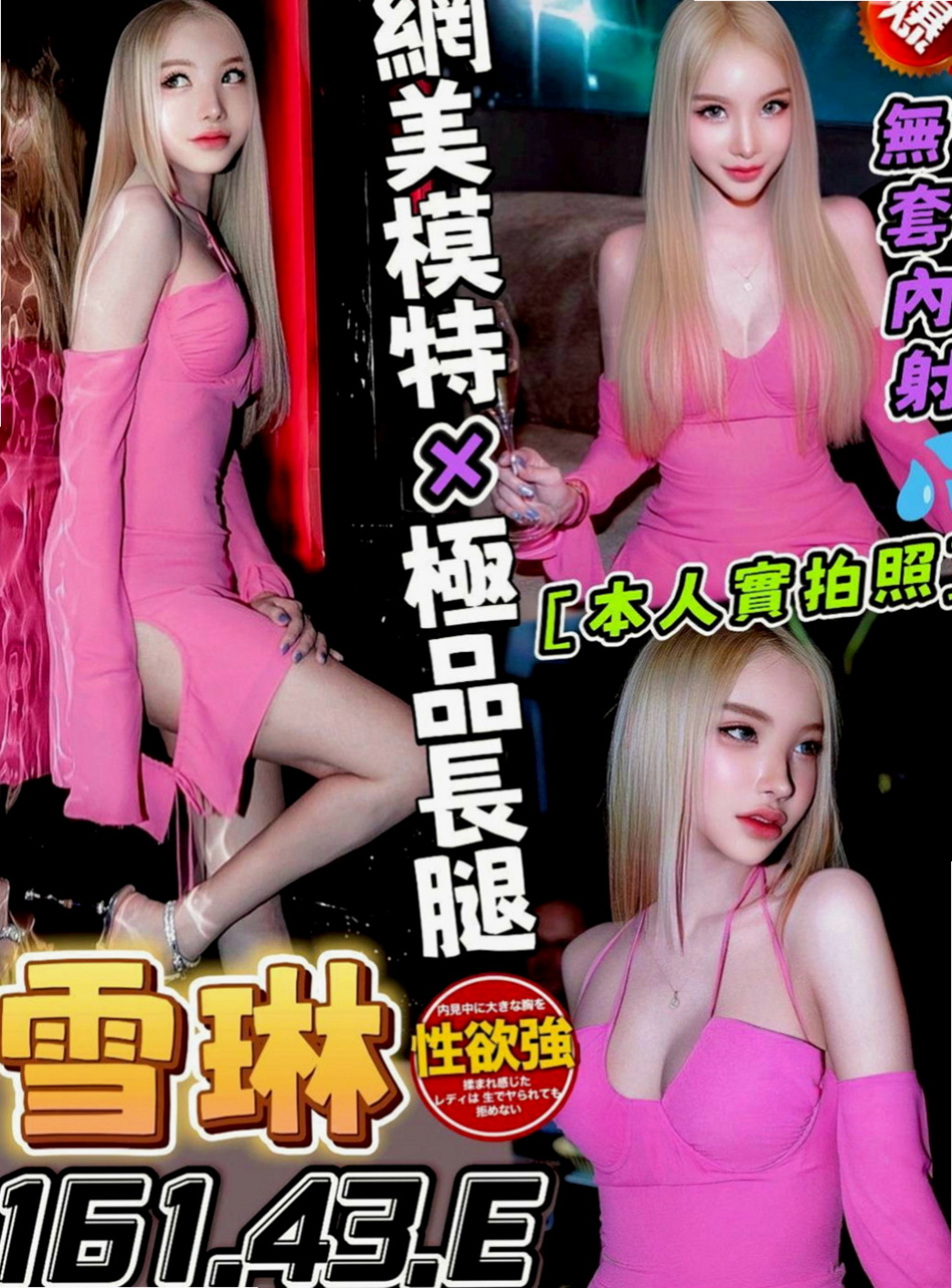 鹽埕外送茶坊：韓寒 |寂寞女人|169cm|53kg|E罩杯|24歲|日本人嫁來台灣的美少婦唷 寂寞的少婦被老公丟在台灣