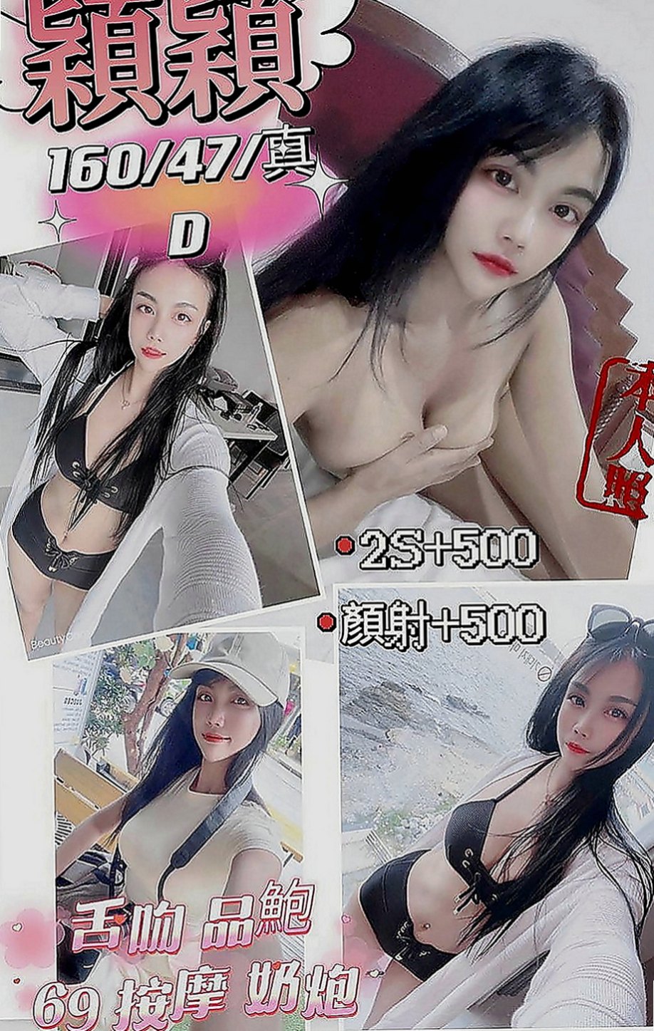 沙鹿小姐外出：曼蒂 |護理師|164cm|53kg|D罩杯|22歲|寂寞難耐 床上功夫讓你爽到骨子裏  曾經的淫蕩聲引發摩鐵隔壁房間偷學