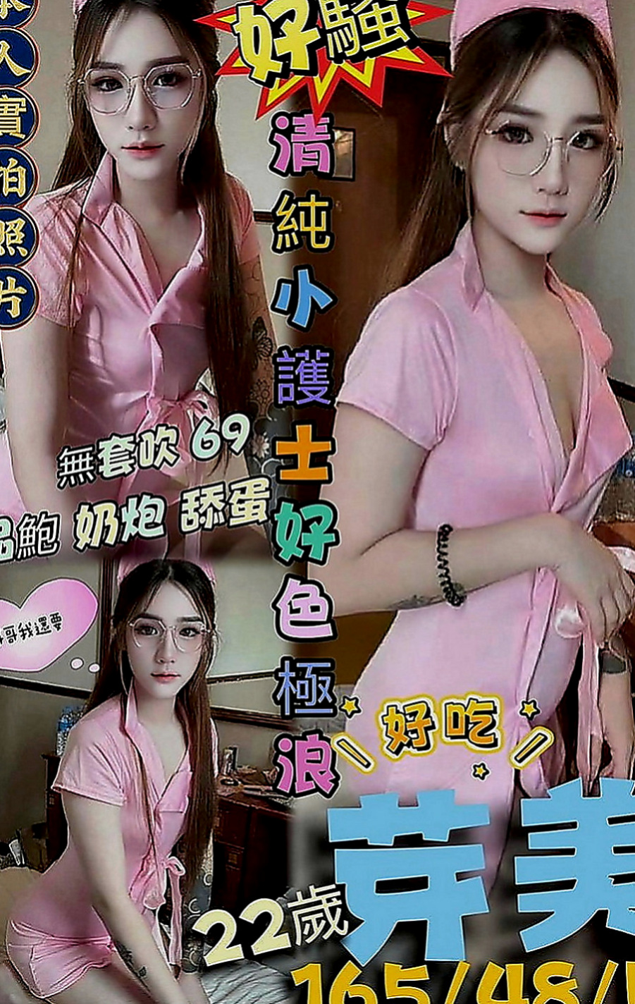 嘉義定點茶|外叫：嬌森 |吸精女神|163cm|54kg|D罩杯|21歲|穿起來顯的年齡更小喲， #嬌小奶子大皮膚白妹妹介紹：男友前幾天找她借了幾萬，