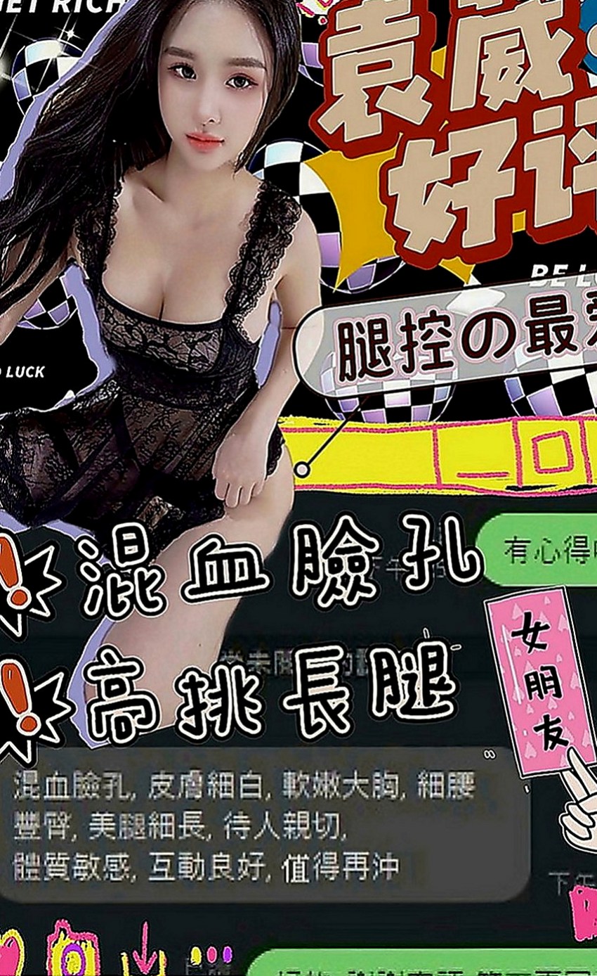 南化叫茶：冰兒 |魔鬼身材大正妹|168cm|48kg|E罩杯|18歲|服務：可接受無套內射安全期 獨家奶泡 無小腹  有安全檢查報告 接受情趣用品 超級敏感易高潮