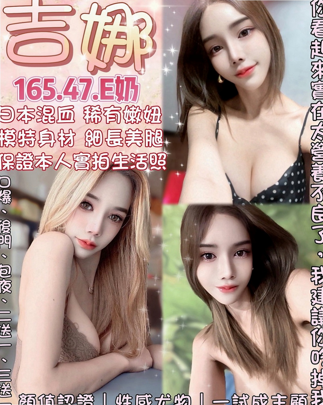 沙鹿油壓：可可 |清純校花小正妹|167cm|48kg|D罩杯|19歲|帶套做，可舌吻，主動豪放，服務全方位！#你想玩哪一個小姐就有哪一個的福利待遇