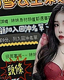 澎湖找女人：奇奇 |清純淫亂美少女|164cm|49kg|C罩杯|20歲|有女友fu ，客人說很敏感，  純情口技非常上道 敏感度讓你馬上爆增 幹到猛噴汗...