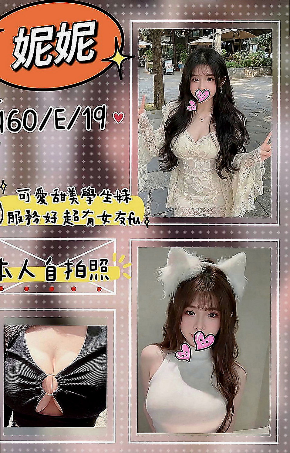 壯圍油壓：小鳳 |小女人|168cm|46kg|C罩杯|19歲|玩側躺著被人插，被人擁抱在懷抱裏面一邊做著世界上最美好的事情，  願意配合很多服務