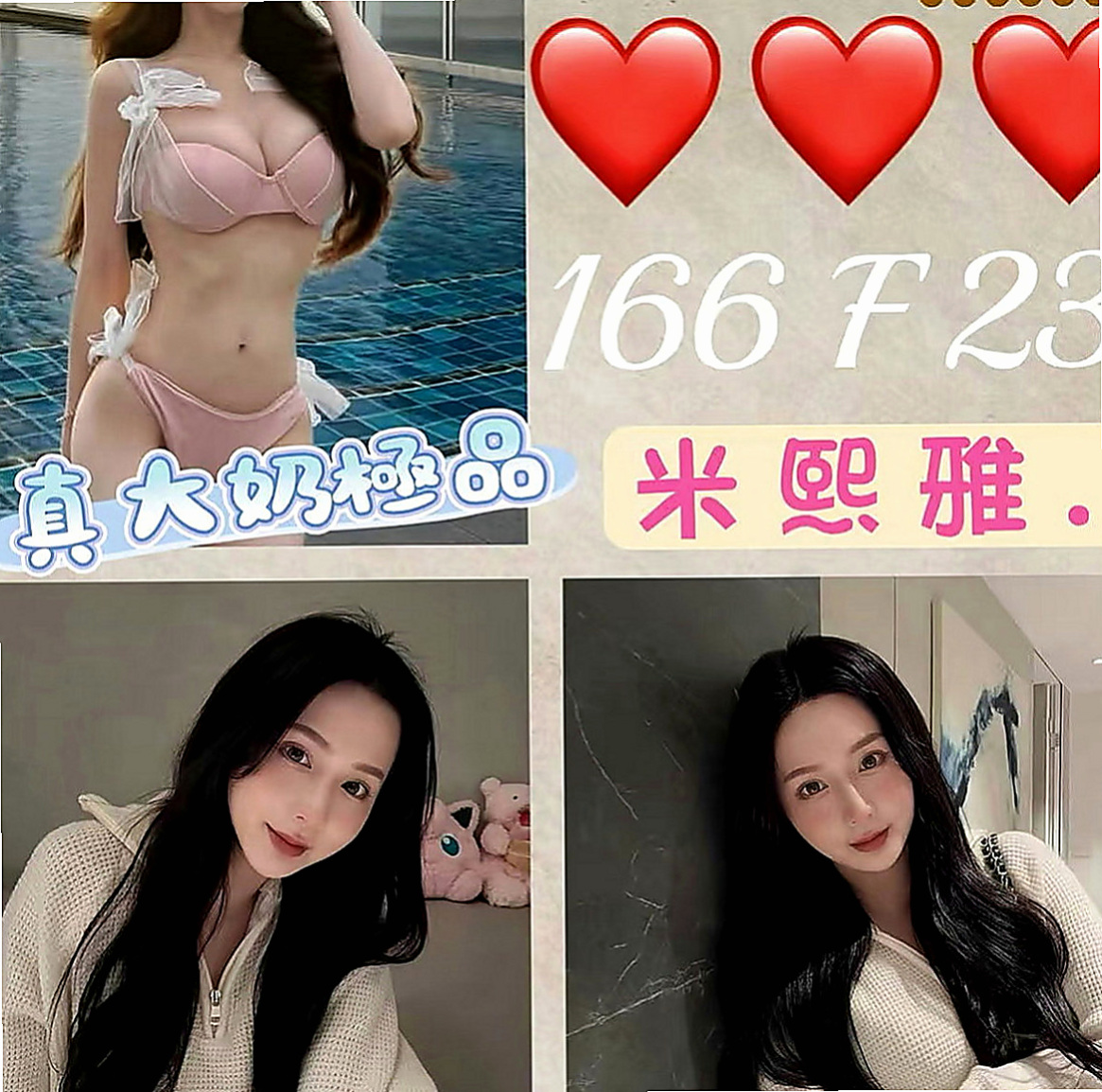 雲林外送茶|外約按摩：依雷 |人氣直播主|164cm|44kg|E罩杯|20歲|小穴超緊宛如處女，需要調教！#可全程無套服務尺度大配合度高