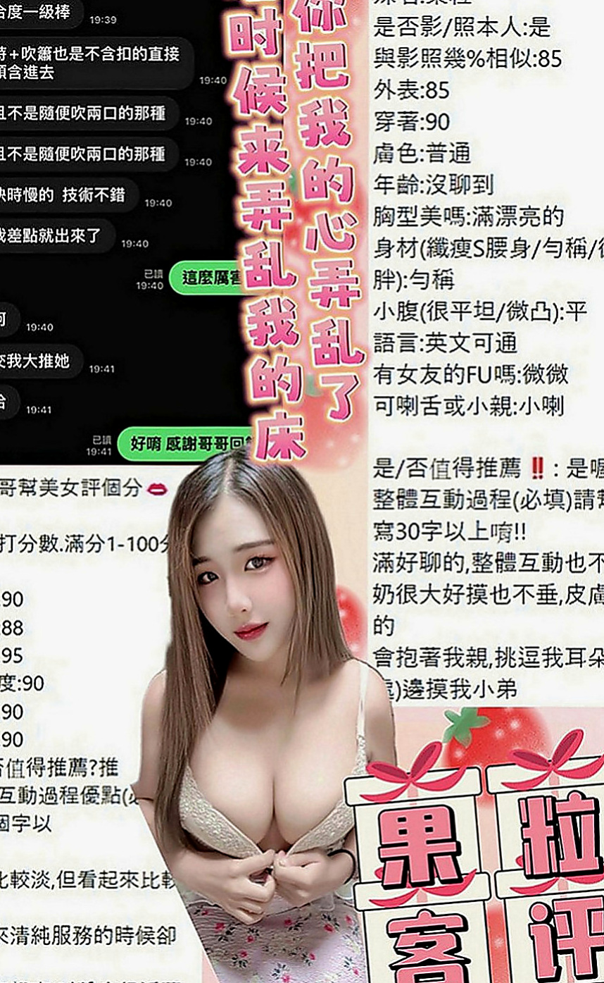 板橋按摩：巴西 |行政會計|165cm|51kg|D罩杯|21歲|可摸可親可舔,  MM屬性: 外貌 身材 美腿 美乳 白皙 技術 素人 嬌小 性感 欲女