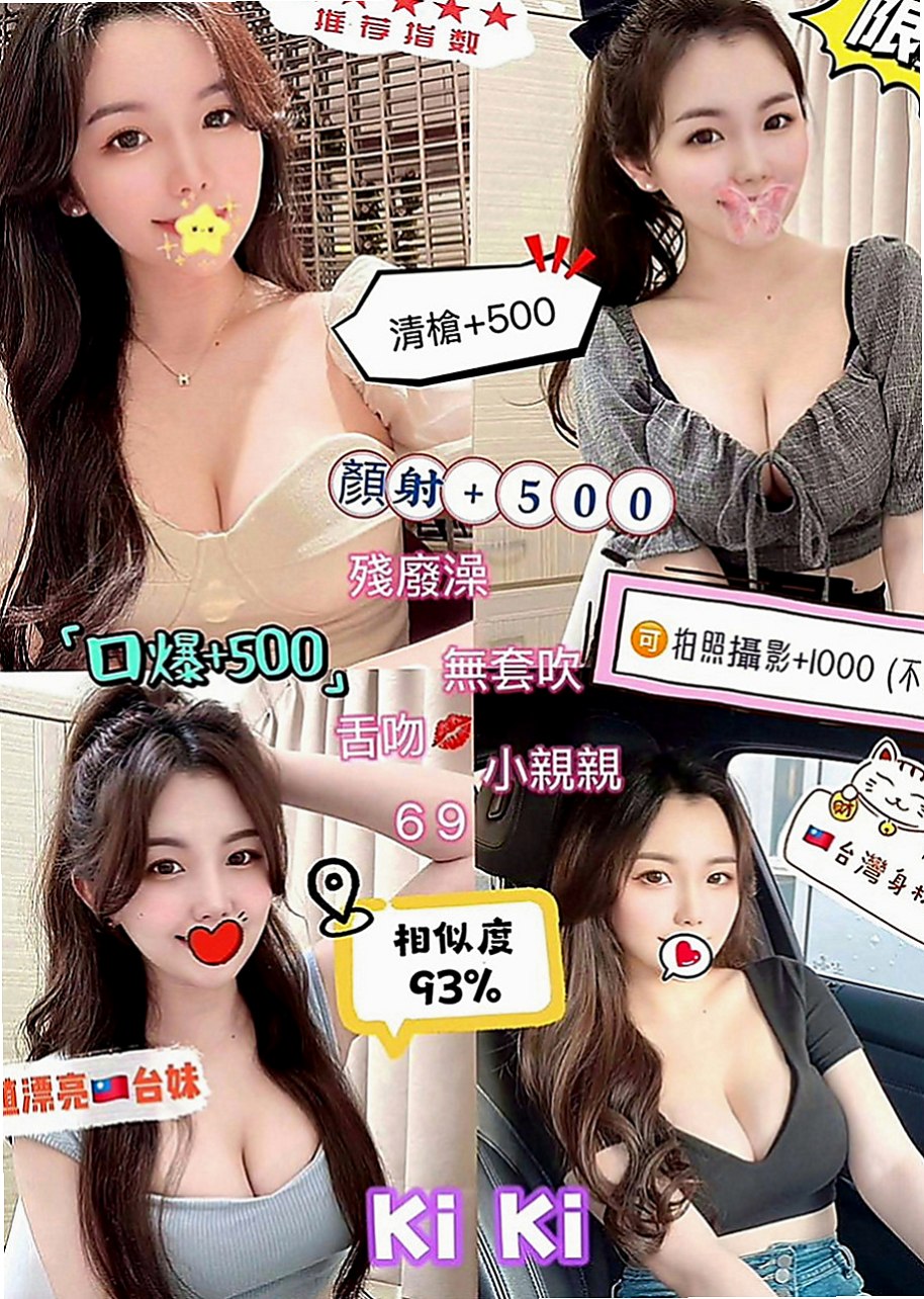茄萣外送茶莊：淩之 |酒促妹|163cm|53kg|C罩杯|23歲|想讓你ㄉDD浴火重生嗎~快點來 讓你享受飄飄欲仙暢快淋漓的體驗