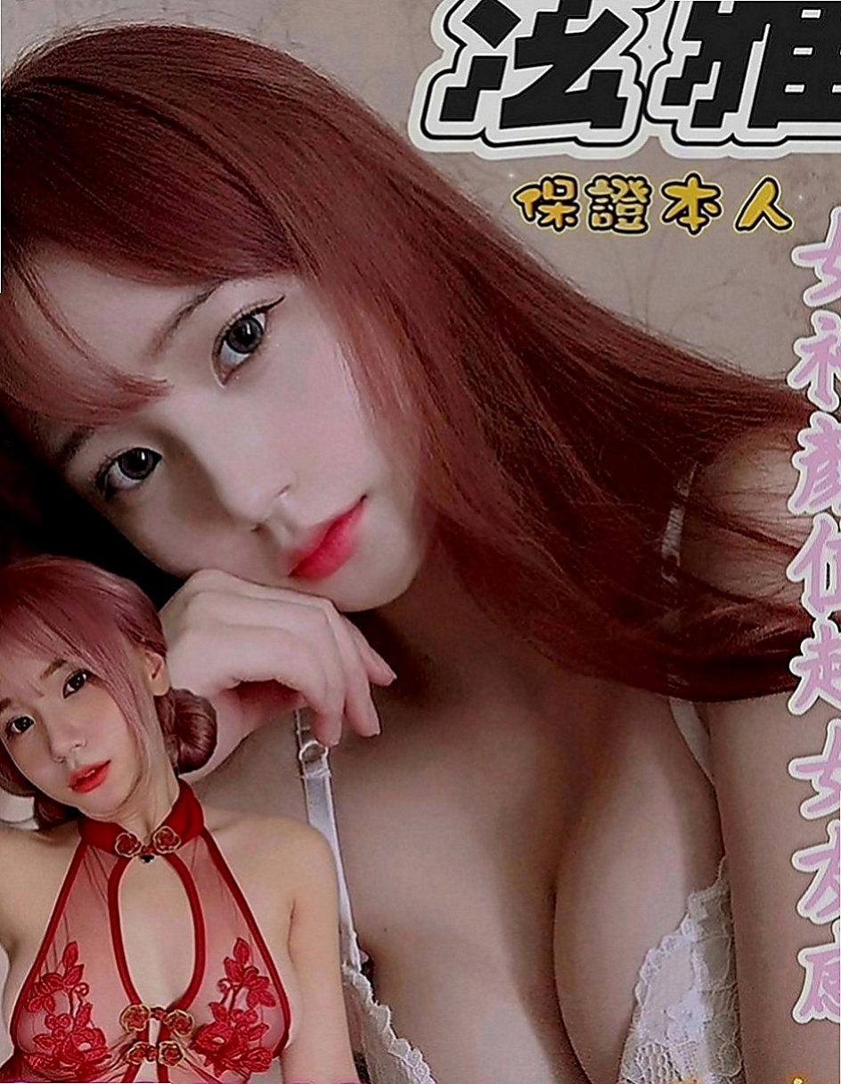 歸仁好茶外送：紫婷 |清秀學生妹|169cm|44kg|C罩杯|24歲|全程可無套做 無套吹 超級會舔 配合度超高 敢玩 尺度大 LG