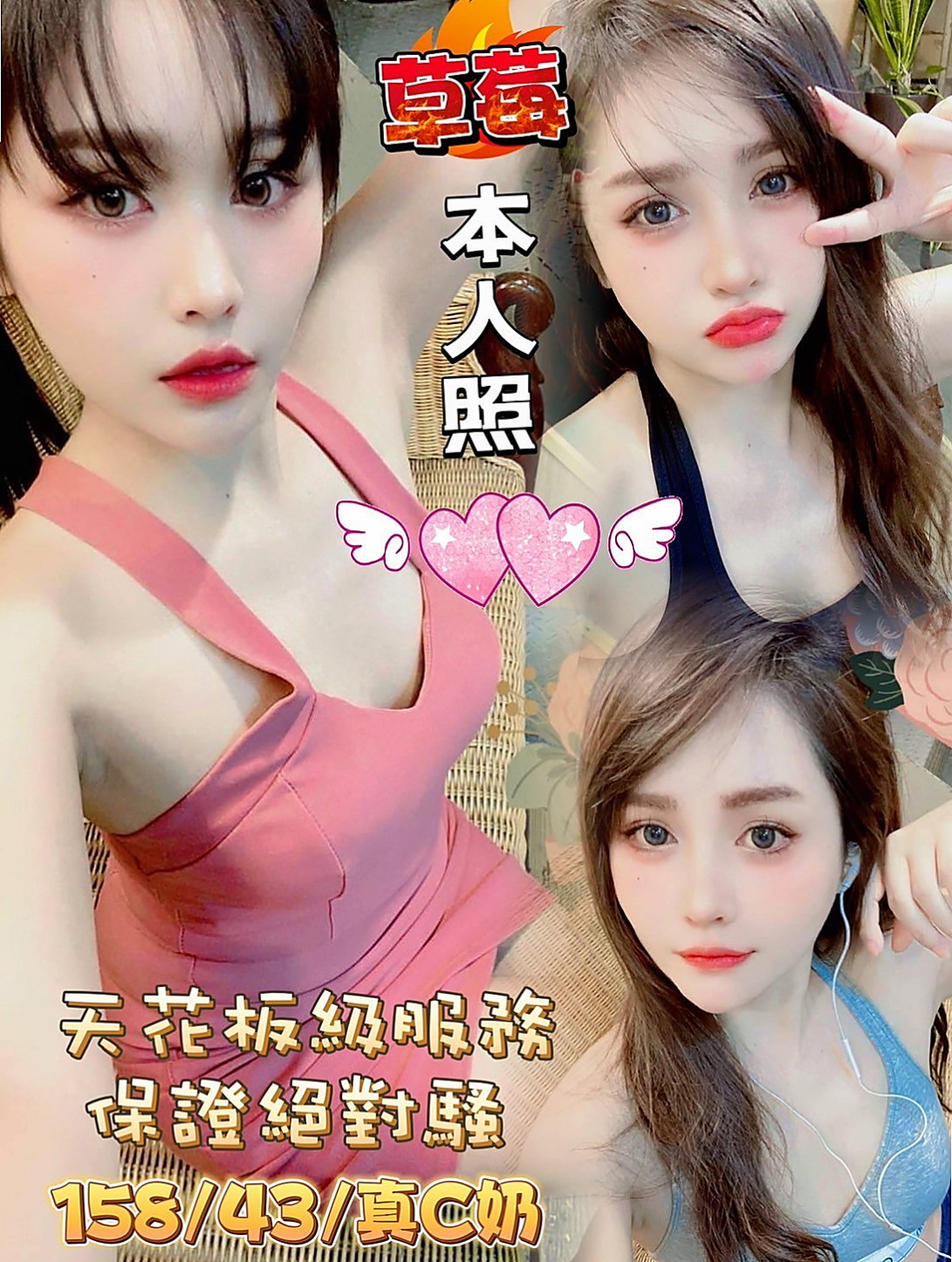 八德按摩全套：楊洋 |姐妹花|170cm|49kg|C罩杯|21歲|床上服務很淫蕩 很浪 可69 品鮑 小親親