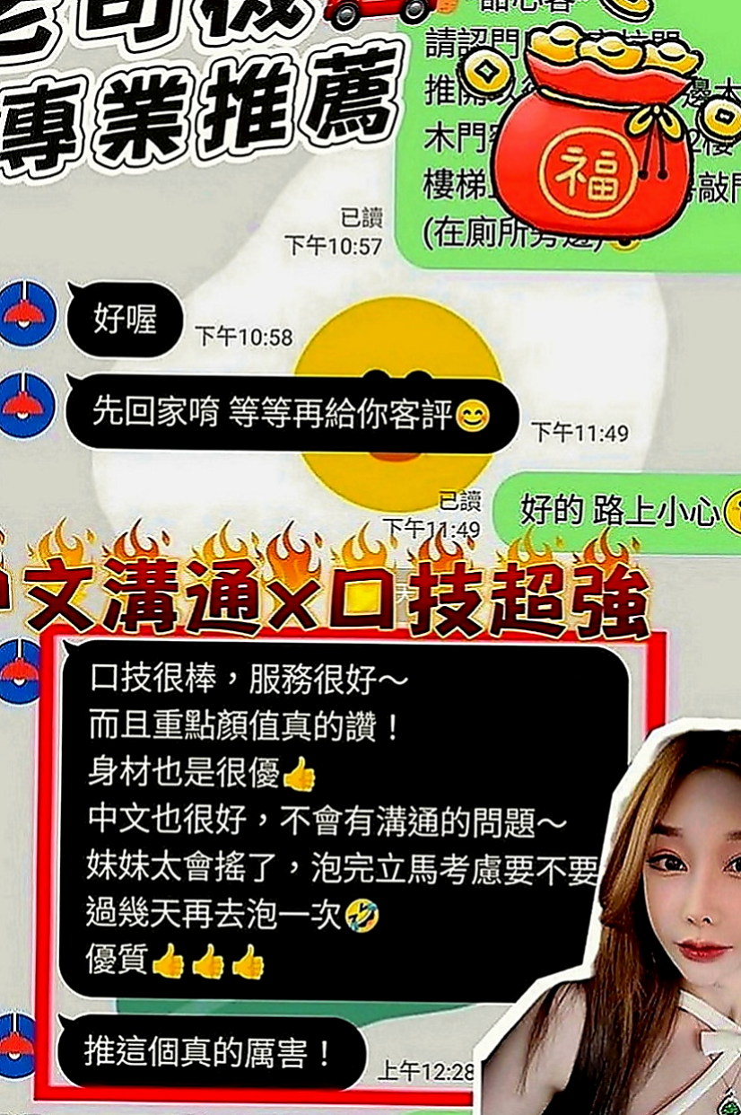 歸仁外賣茶：冰潔 |藝術大學|169cm|49kg|D罩杯|18歲|比較敢玩，敢挑戰 敢嘗試 她生過小孩 身材保養很好