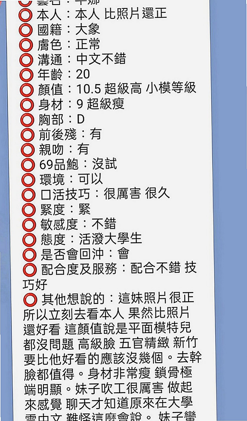 泰山找援：靜如 |淫蕩騷亂大奶熟女|165cm|54kg|C罩杯|20歲|超級卡哇伊 非常有女友fu哦敢玩 騷浪 配合度超高der