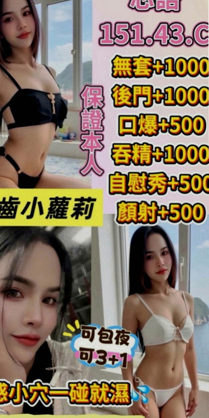 北投外出：牛奶 |極品小模|166cm|53kg|D罩杯|24歲|身上‘奶香味’四溢 淡妝 不會有風塵味  1H可能給你2S 1H可能給你無限刺激