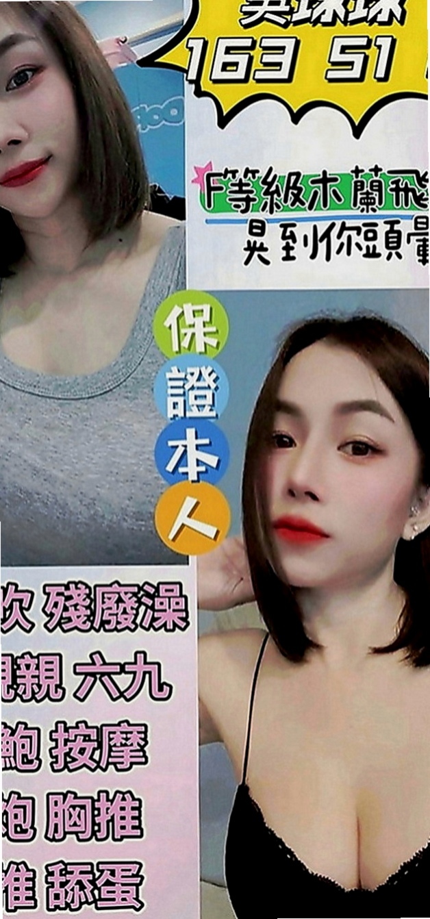 大同全套服務：白白 |高三嫩妹|166cm|46kg|E罩杯|24歲|品鮑，親嘴 穿絲襪+100、.火車便當.清水溝   火辣大膽開放 絕無冷場 外貿A++騷~~~~~