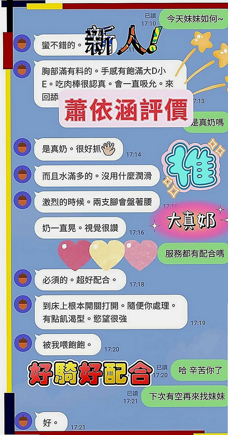 新社叫茶：夢夢 |俄羅斯混血|166cm|45kg|D罩杯|18歲|四顆奶 兩張嘴 兩個蜜穴任你用呦！！   身材苗條豐滿 多汁可口 互動好超有征服力