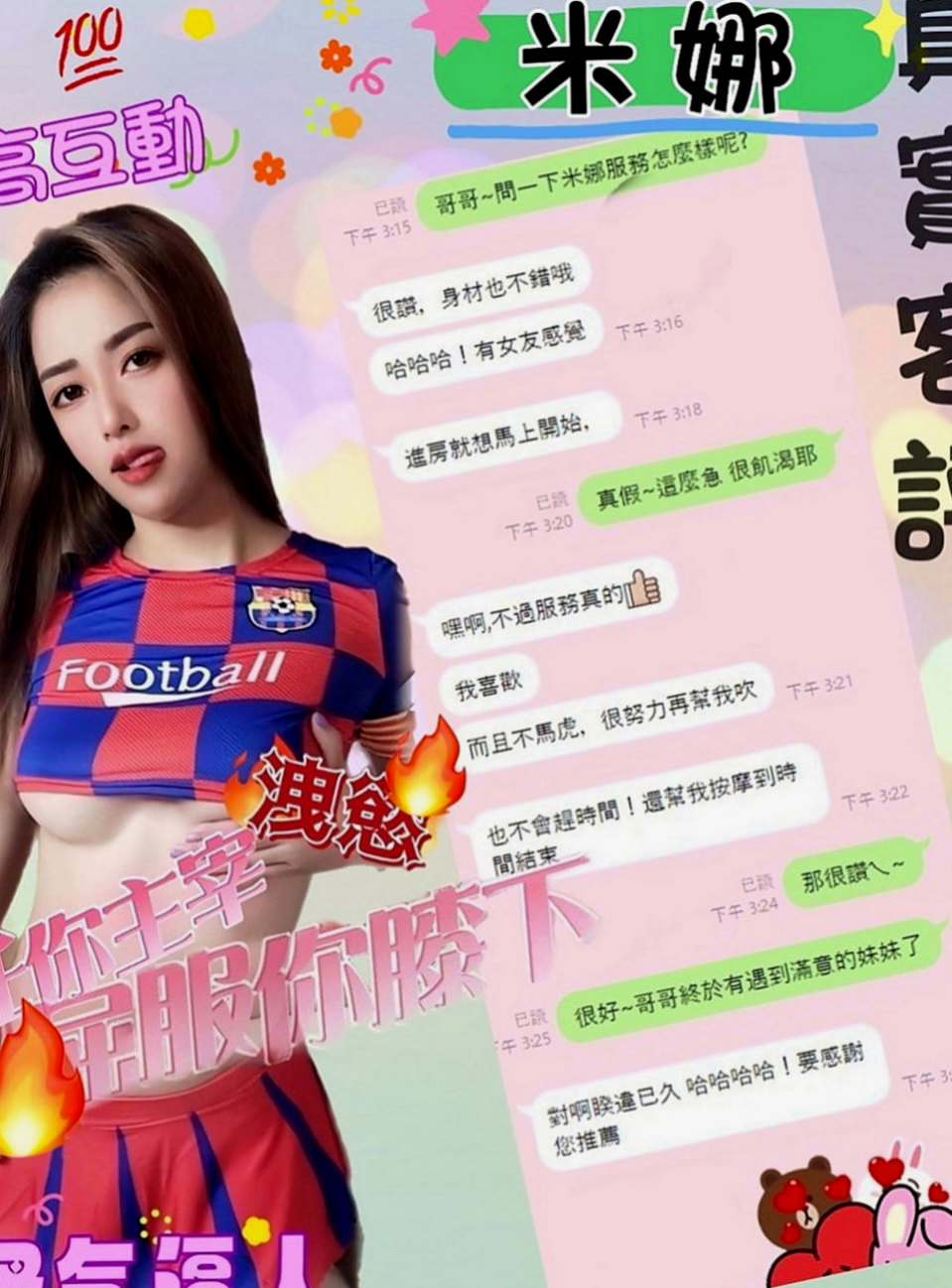 潭子油壓：依琳 |勾魂熟女兼職|164cm|44kg|D罩杯|22歲|身材有着S型的曲線糕點師（偷玩一次）
