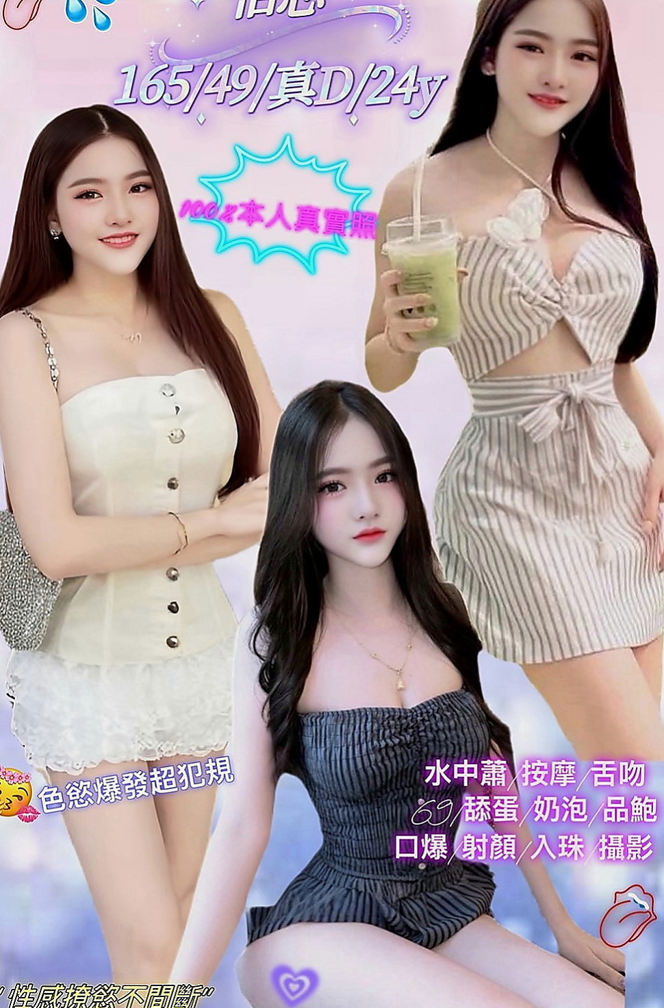 豐原外賣茶：雷欣 |台中特價妹妹|170cm|45kg|E罩杯|21歲|戴套做，可無套吹，舌吻，69 殘廢澡，豪邁奔放的性慾   淫蕩 悶騷型 互動好