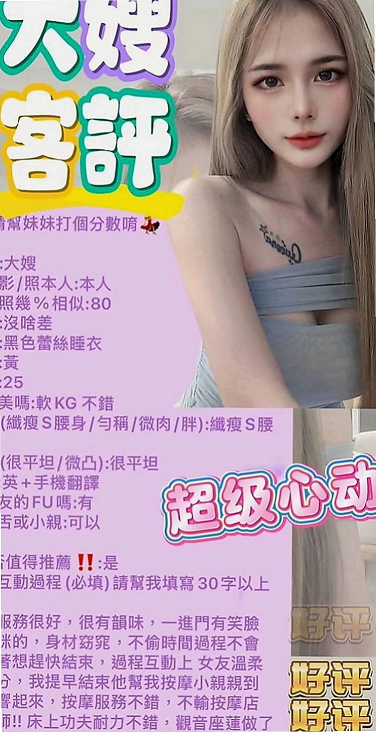 桃園外約按摩：佳琪 |專業舞蹈老師|164cm|47kg|E罩杯|18歲|就想體驗一下A片裡面的情節  皮膚很白 腿很直很白 超小巧