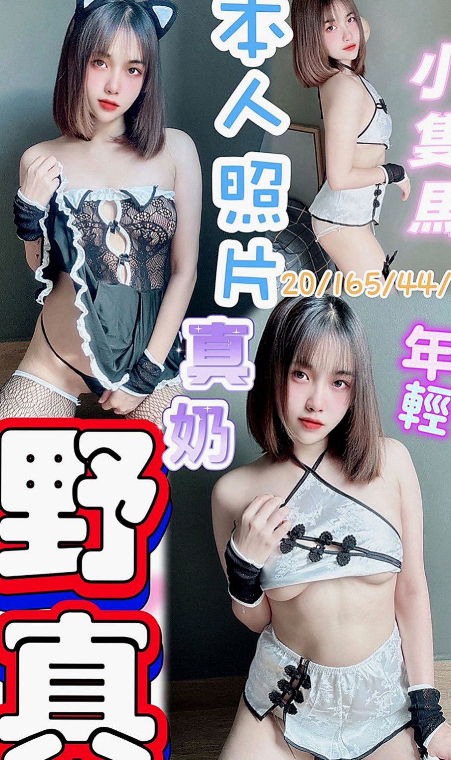 龍崎按摩：yoki |E奶翹臀女神|170cm|47kg|C罩杯|19歲|配合度佳~會享受做愛愛的FU~姿勢都可配合  #第一次出來兼職 不抽煙 無刺青 粉嫩鮑魚