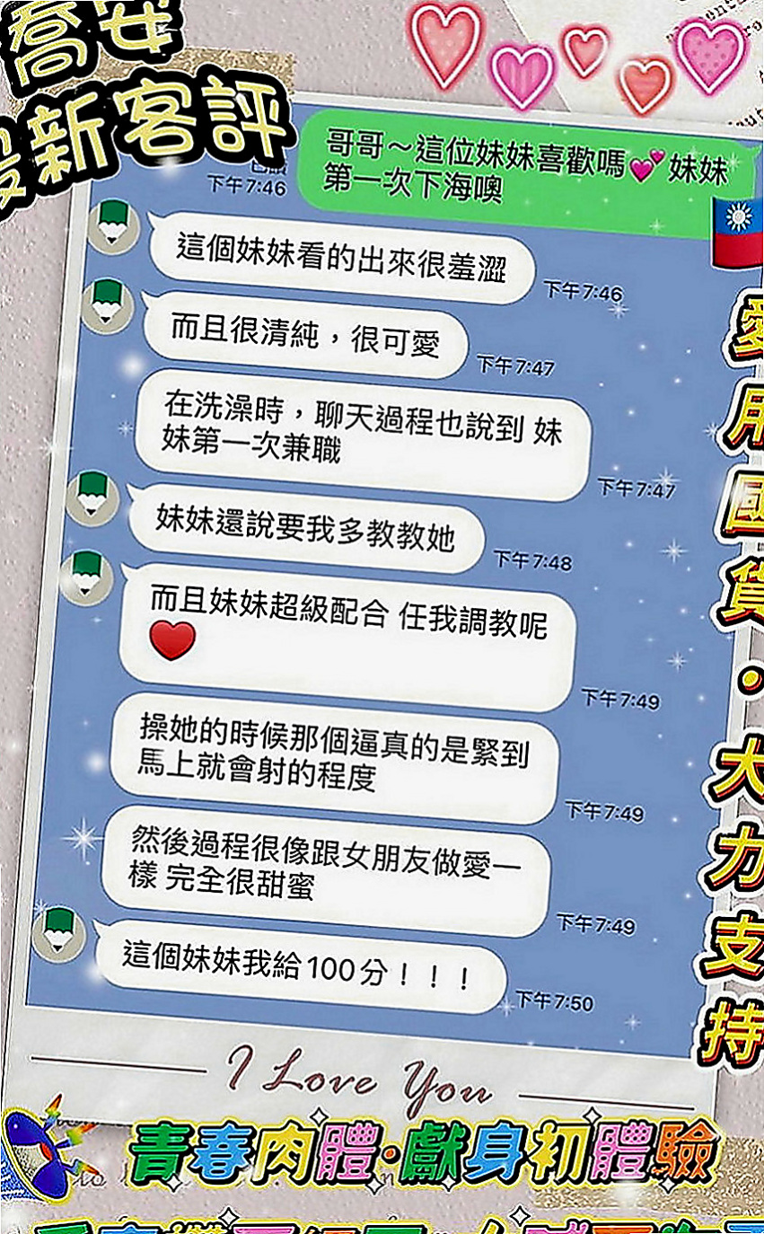 台南外送茶|外叫小姐：晴心 |美女護士|164cm|47kg|D罩杯|20歲|就一直是從事這個工作 從小職員到現在經理秘書 也付出了很多努力