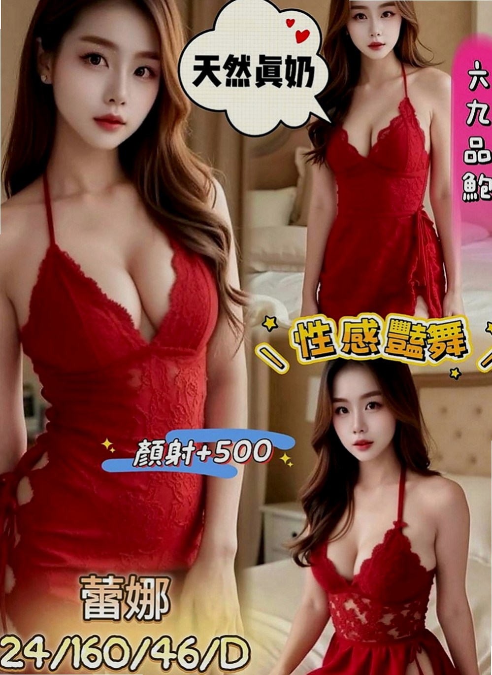 貢寮外約：燕玲 |感女老師|168cm|54kg|C罩杯|20歲|新妹上班 想要來點刺激嗎？流口水的辣妹 前凸後翹 屁股胸部都很有肉感喲~Q彈 Q彈的