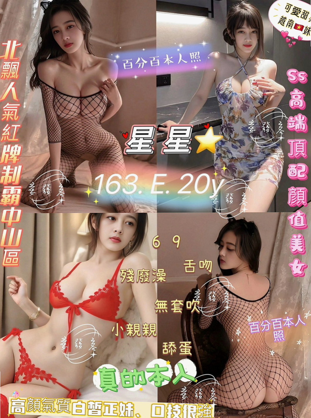 台東好茶：莎莎 |空服人員|169cm|53kg|C罩杯|24歲|熱情如火的她讓你融化在她情欲裏  奶子可以親 超級會叫會舔 會吸