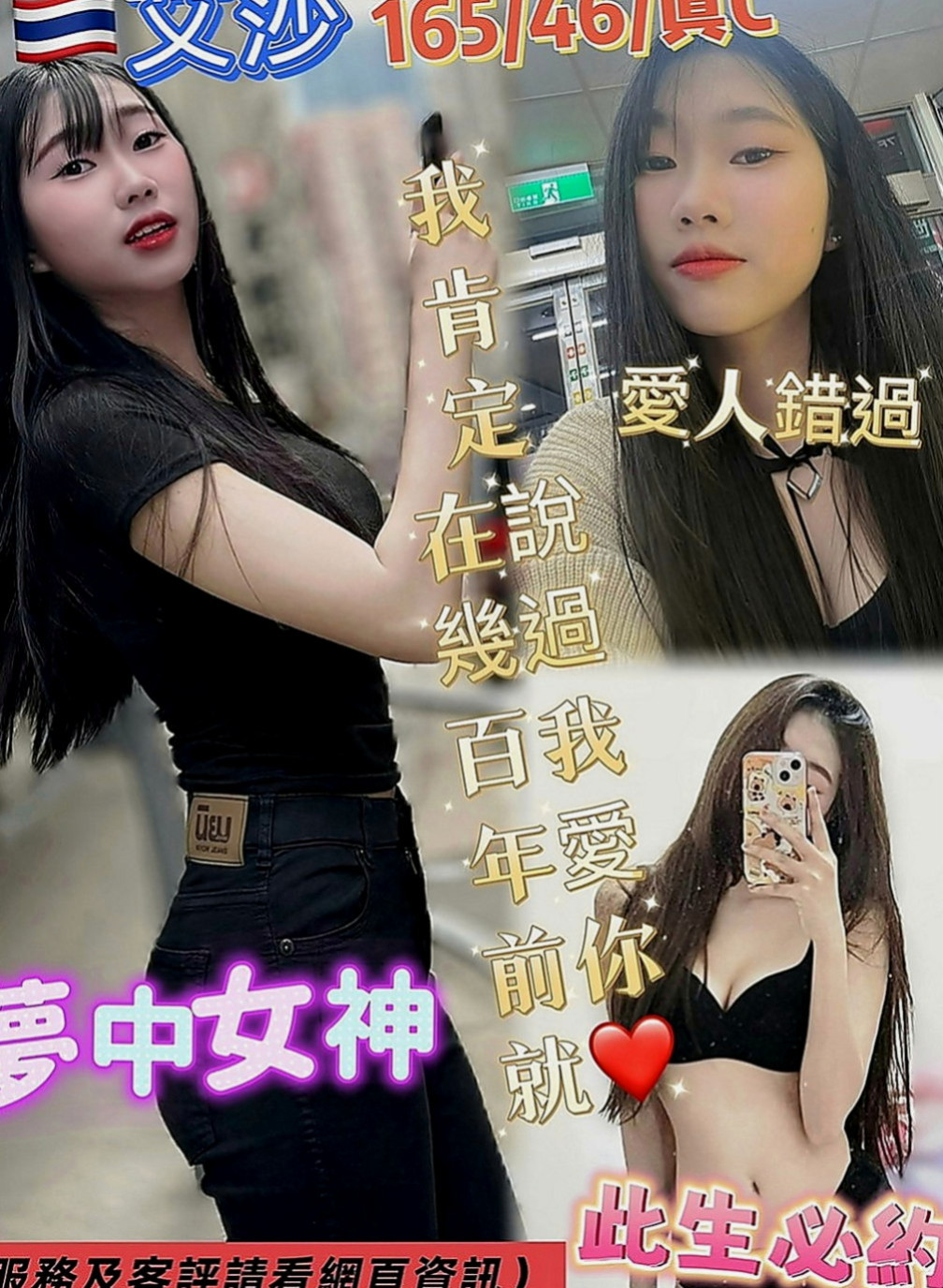 三星外送茶：小寶 |廣告代言人|164cm|44kg|D罩杯|20歲|初次兼職 沒有什麼經驗等待哥哥來悉心教導喔~ 陽光甜美D奶正妹 白皙美乳超吸睛 甜美的笑容