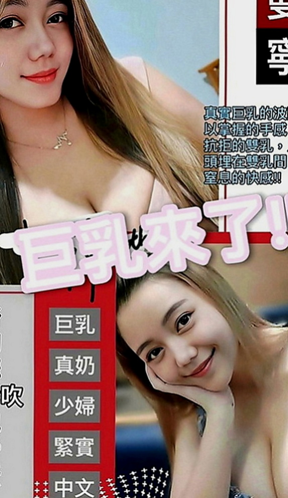 燕巢找援：予兒 |騷貨人妻|169cm|45kg|D罩杯|23歲|服務技術贊贊的 可無套口交 重點是小穴非常緊實多汁