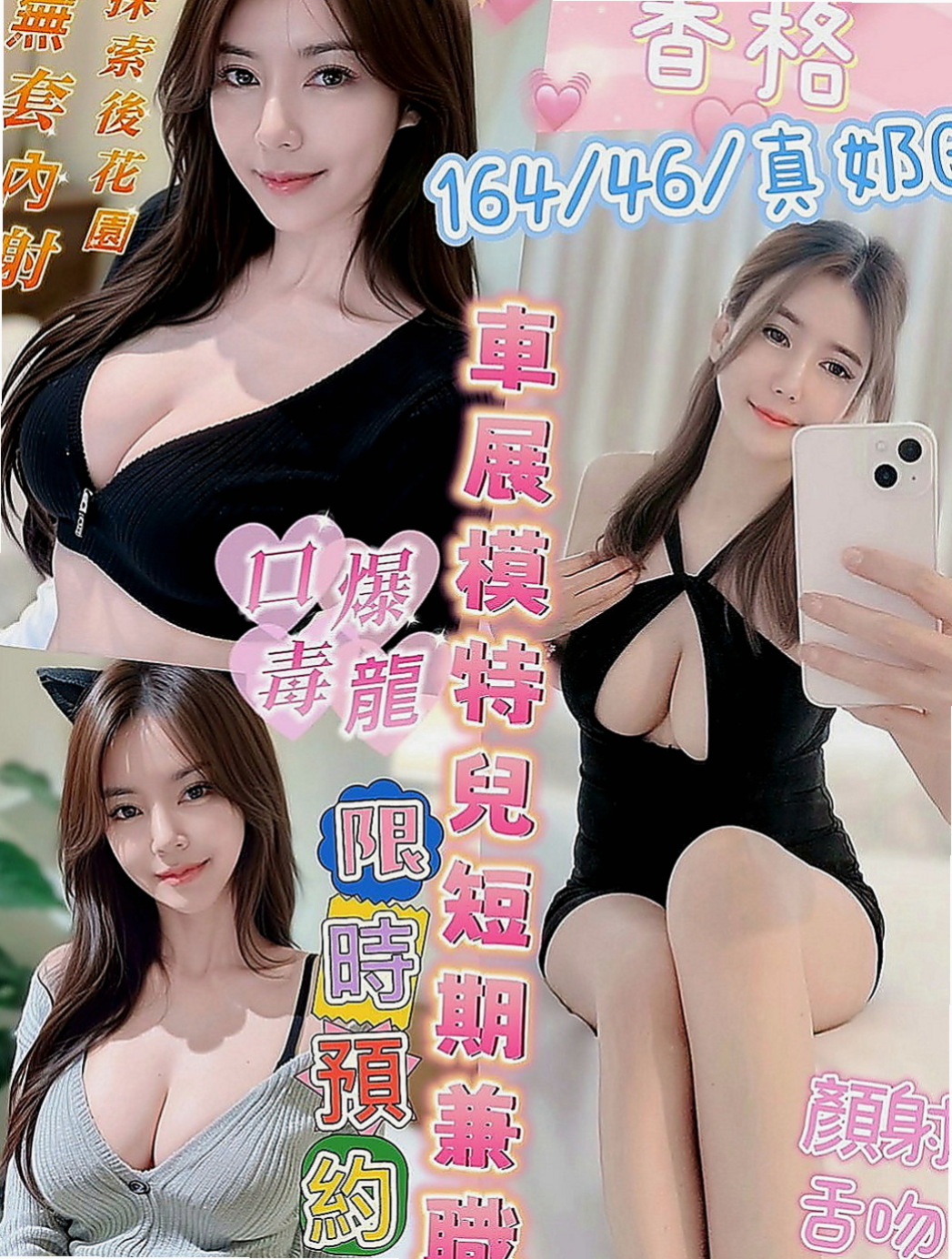 龍崎外約：西米 |音樂老師|170cm|44kg|E罩杯|18歲|165公分長腿空姐兼職 #加節的話可以橋更多喔