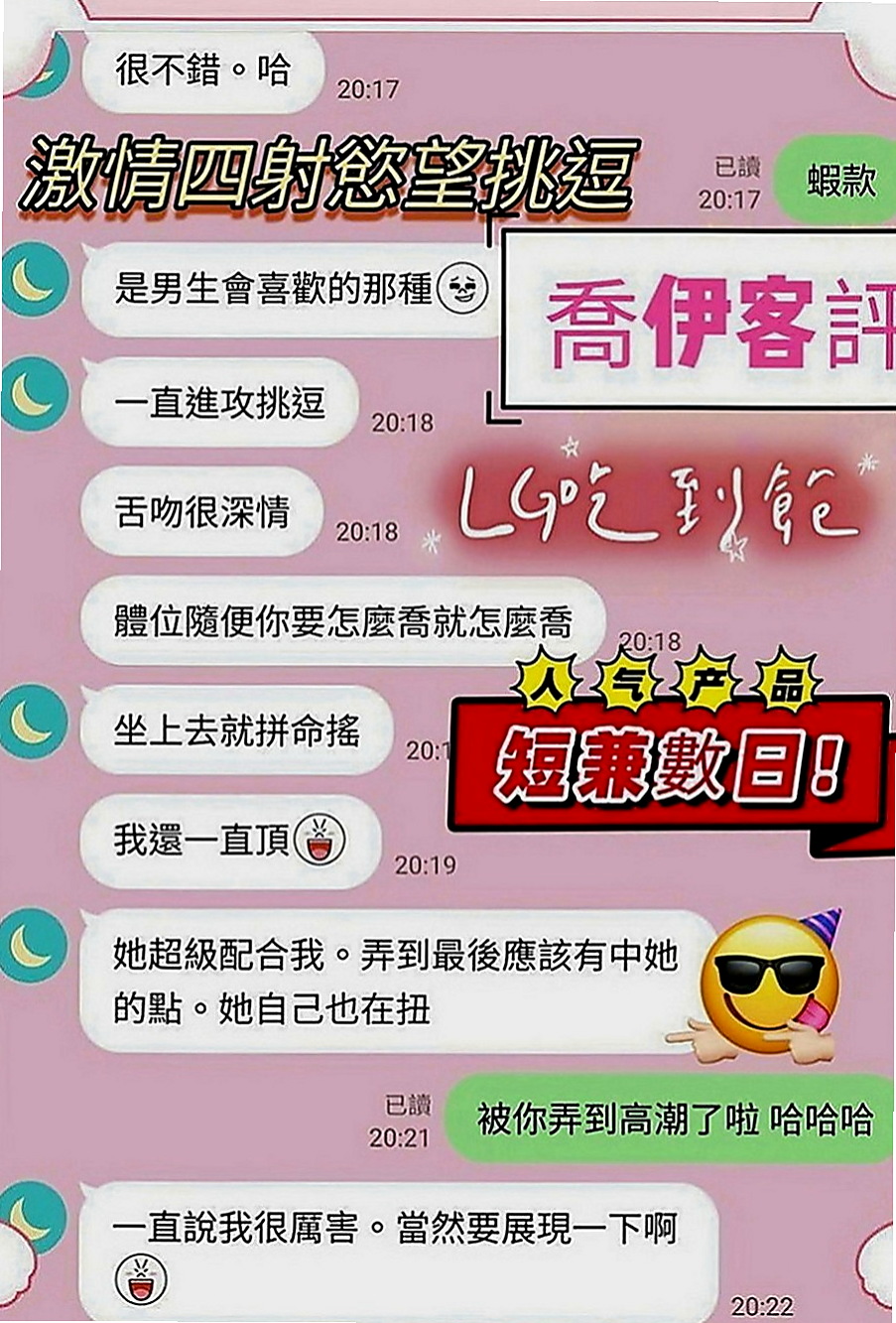 嘉義八大娛樂網：艾瑪 |饑渴小蕩婦|168cm|46kg|D罩杯|21歲|經驗多的也可以來領略一下她的功力哦~ 哈哈 你是不是想著說 你羞澀