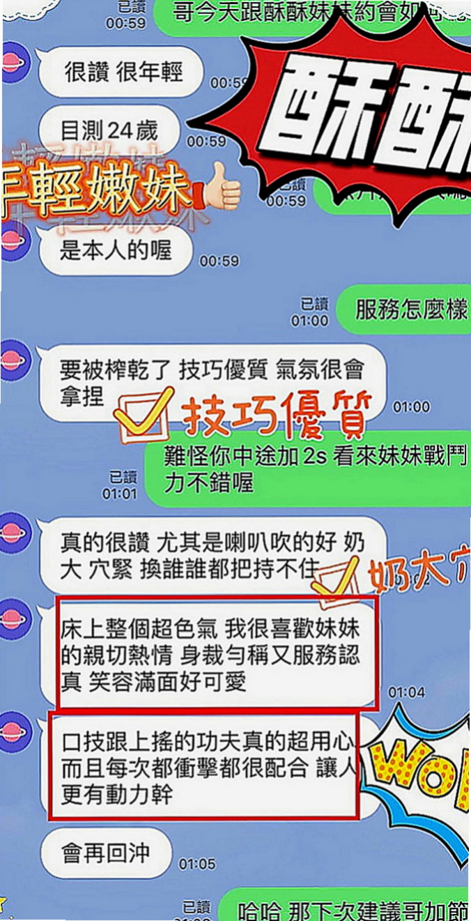 台北定點茶|外送茶莊：海白 |小隻馬巨乳妹|168cm|48kg|D罩杯|24歲|4000 一節 一節可以射好幾次哦！  什麼服務都可以玩 最特別的就是玩肛交