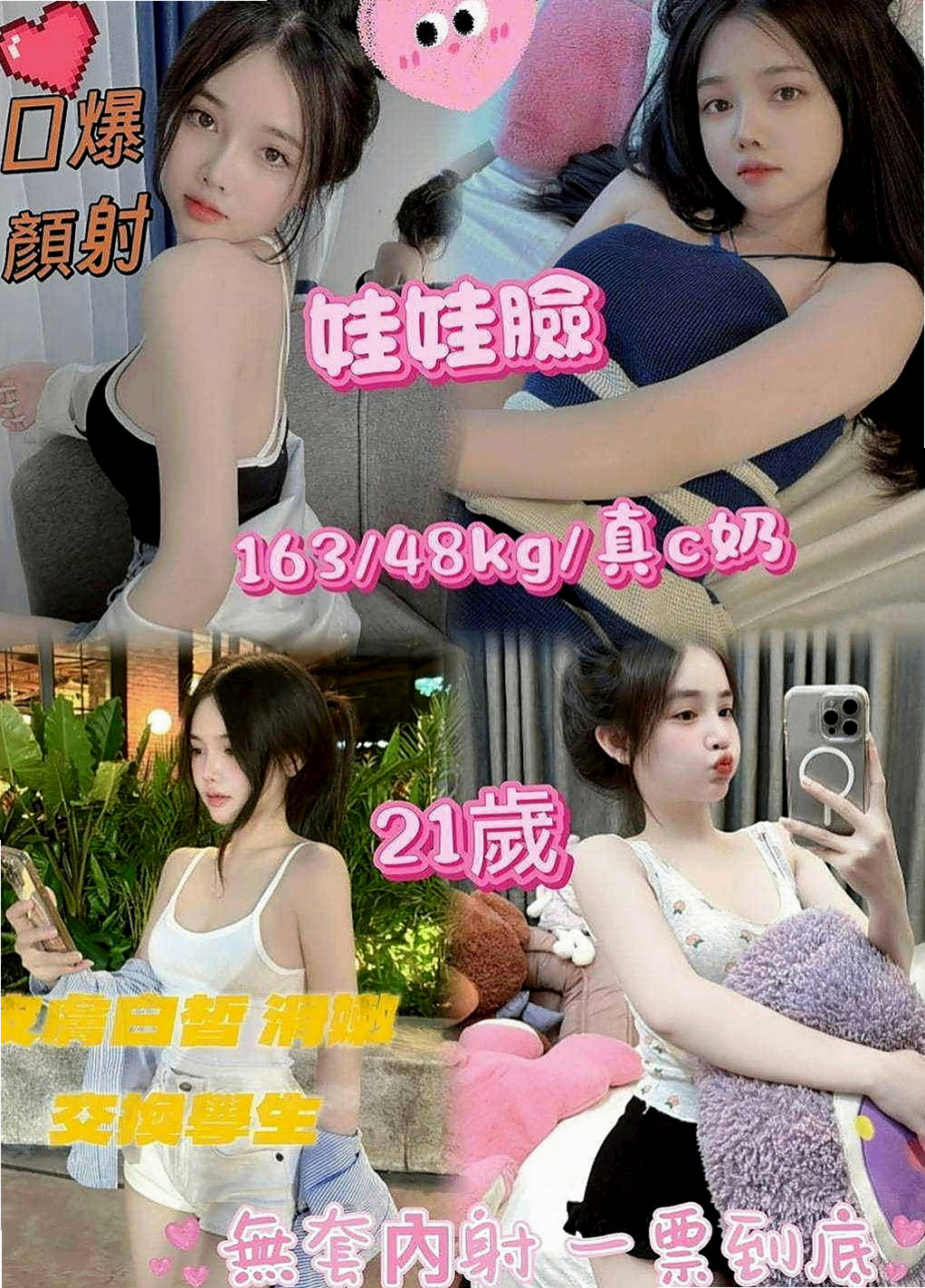 蘆洲全套服務：泡芙 |空姐茶|168cm|46kg|D罩杯|21歲|這類妹不好找有興趣的狼友有緣遇到就要趕快入手了唷！  像在A片才會有的情節